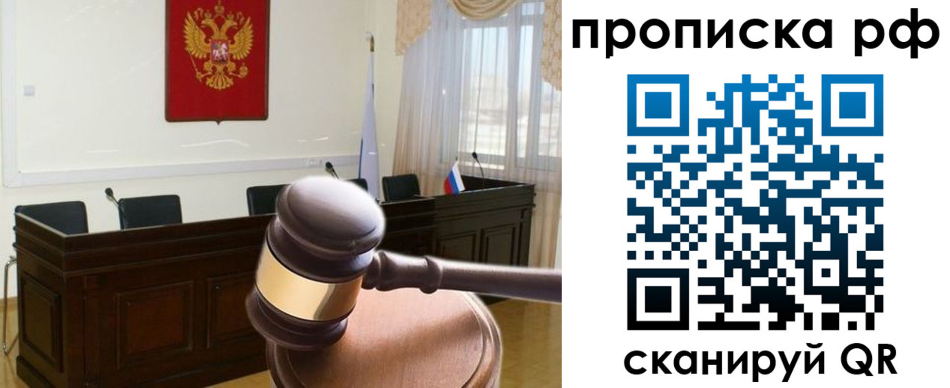 прописка гарантия в Вяземском