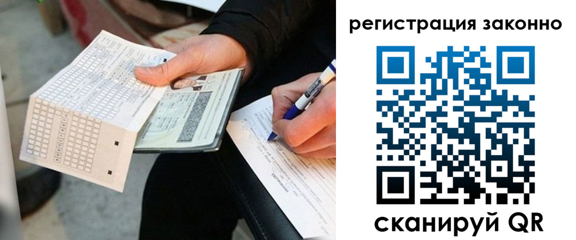 временная регистрация в квартире в Вяземском