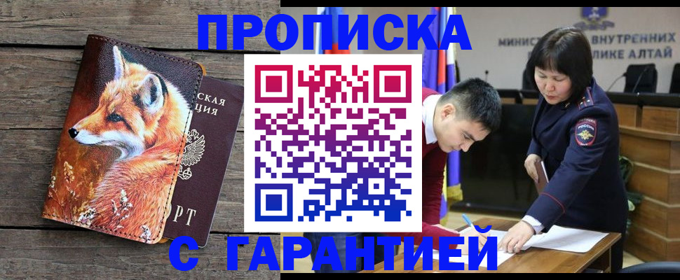 временная регистрация 2025 в Вяземском