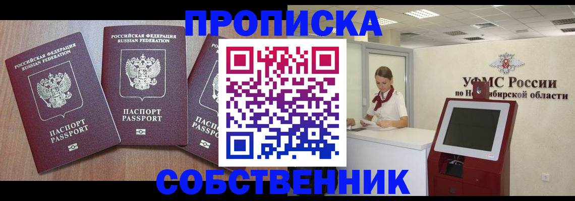 временная регистрация в квартире в Вяземском