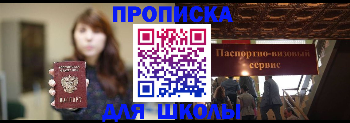 временная прописка в Вяземском