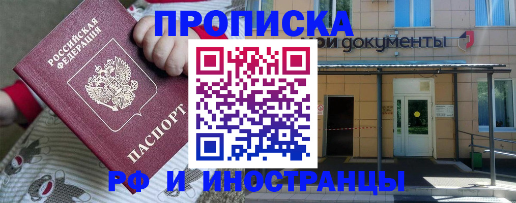 пропишу в квартире в Вяземском