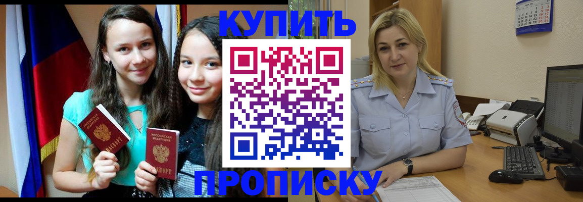 временная регистрация собственник в Вяземском
